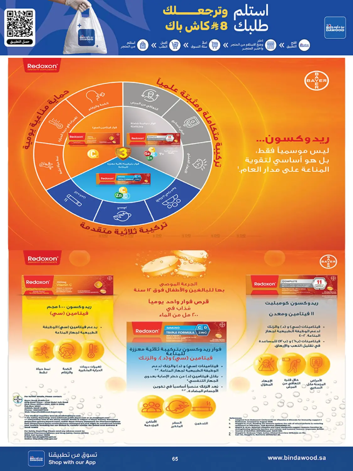 Page 65