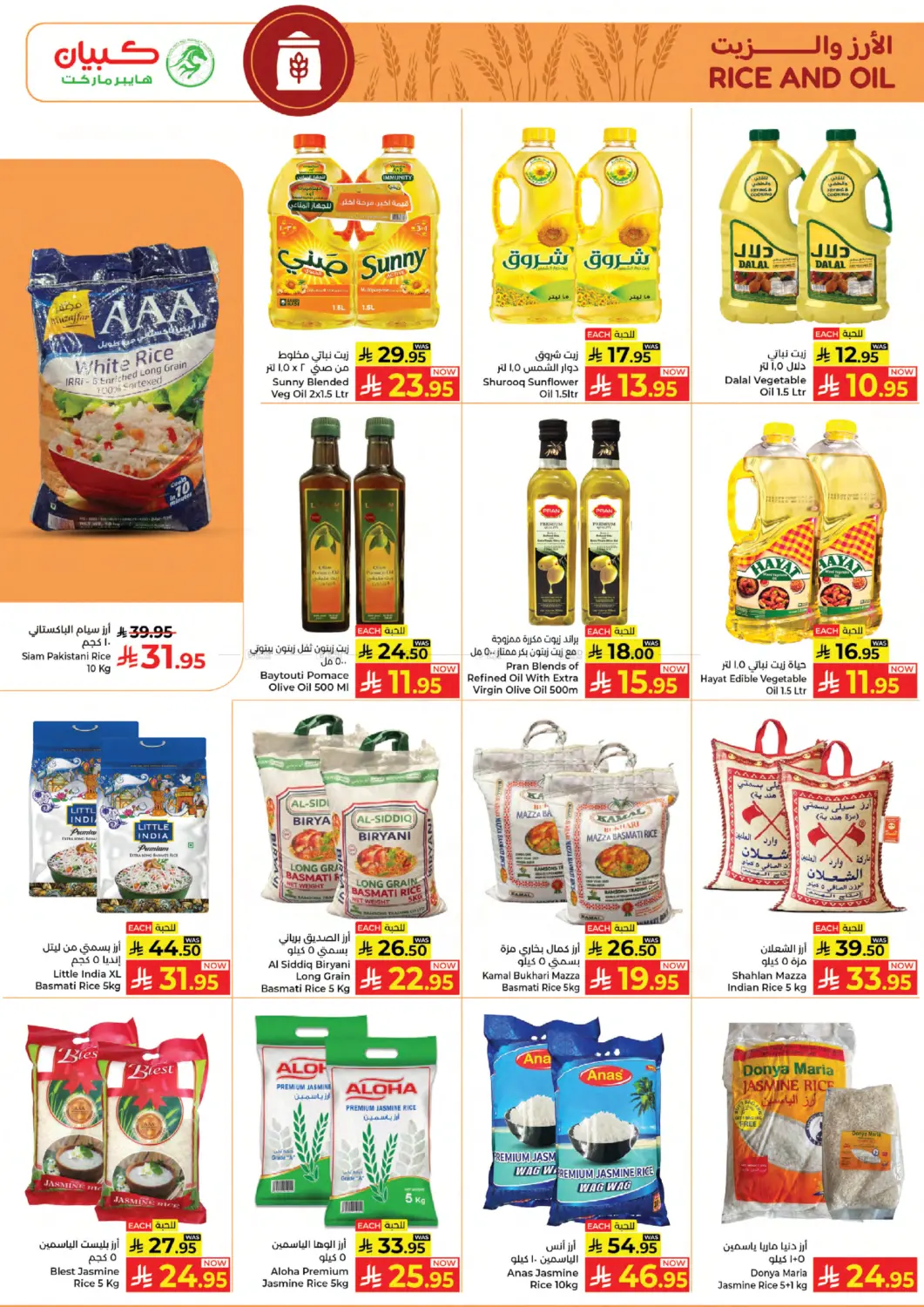 Crazy Deals in جدة