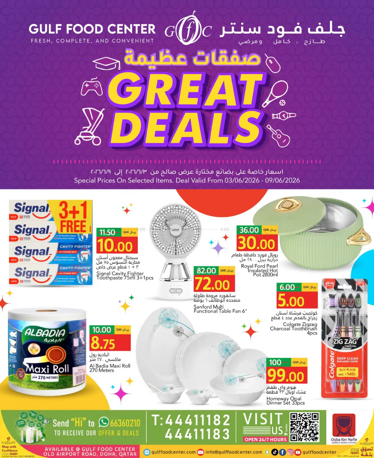 Great Deals in Al Shamal