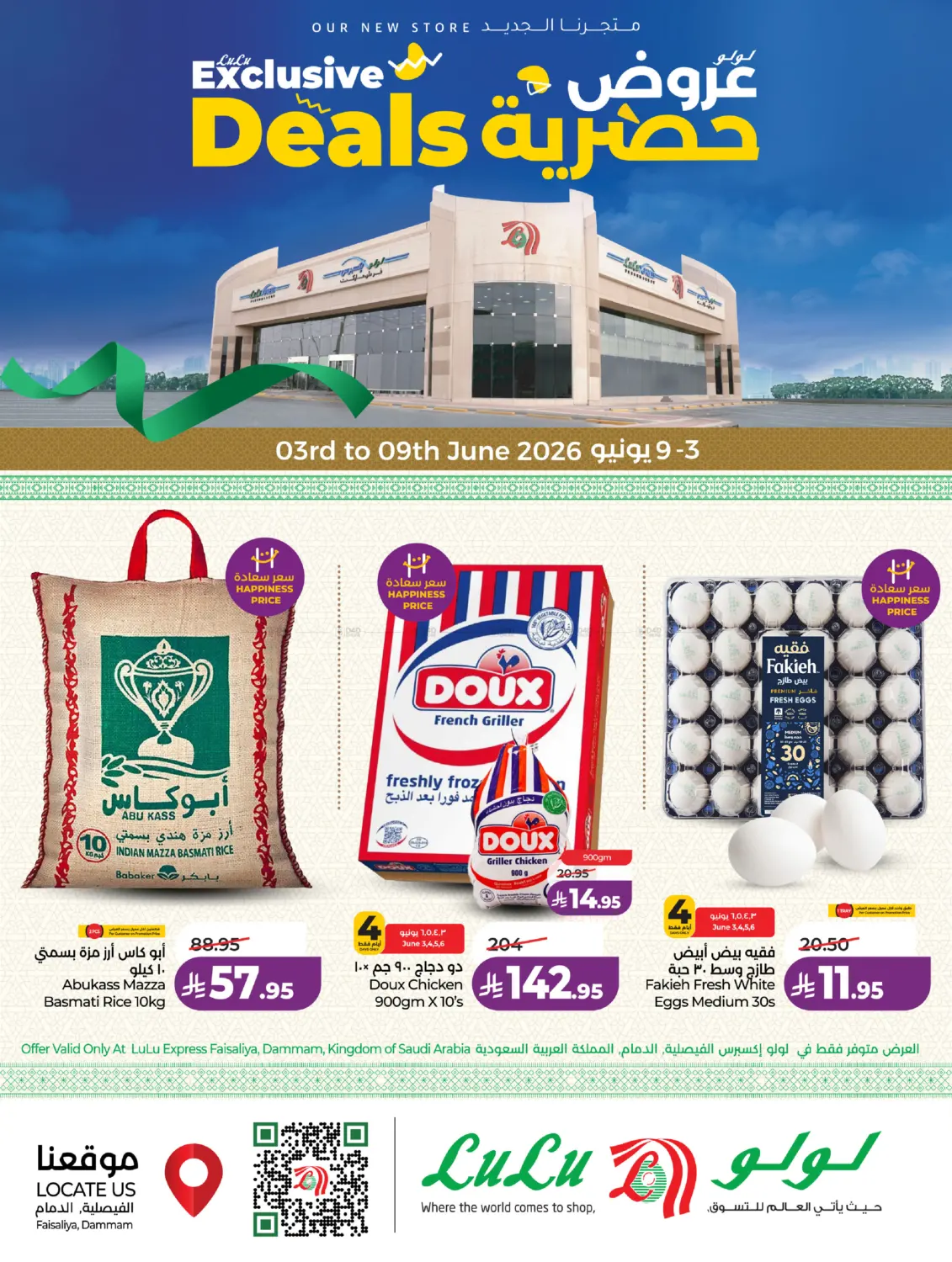 LuLu Exclusive Deals in Dammam