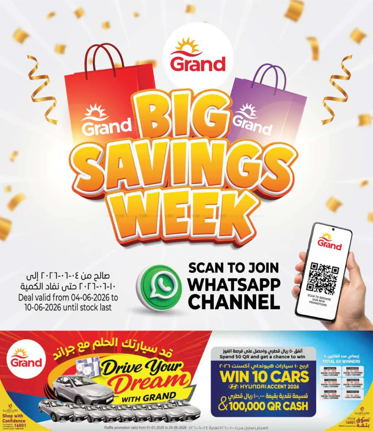 Big Savings Week in Doha