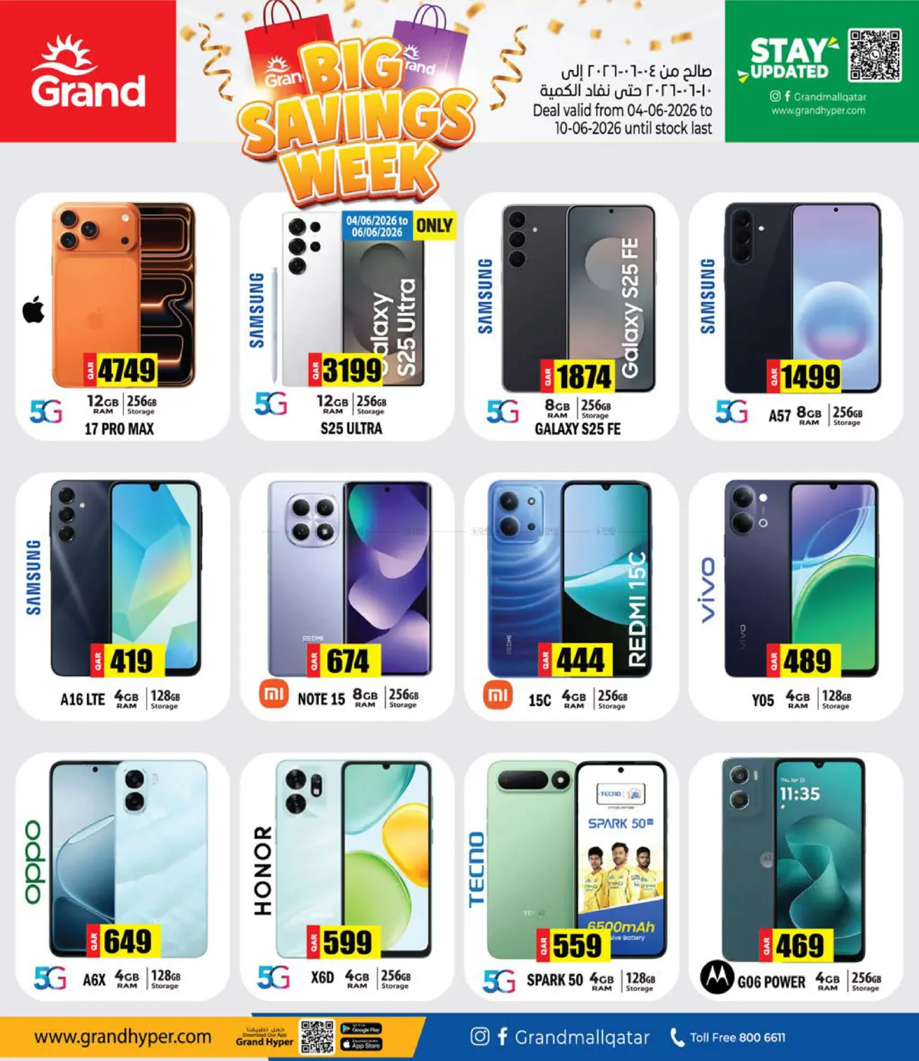Big Savings Week in Doha