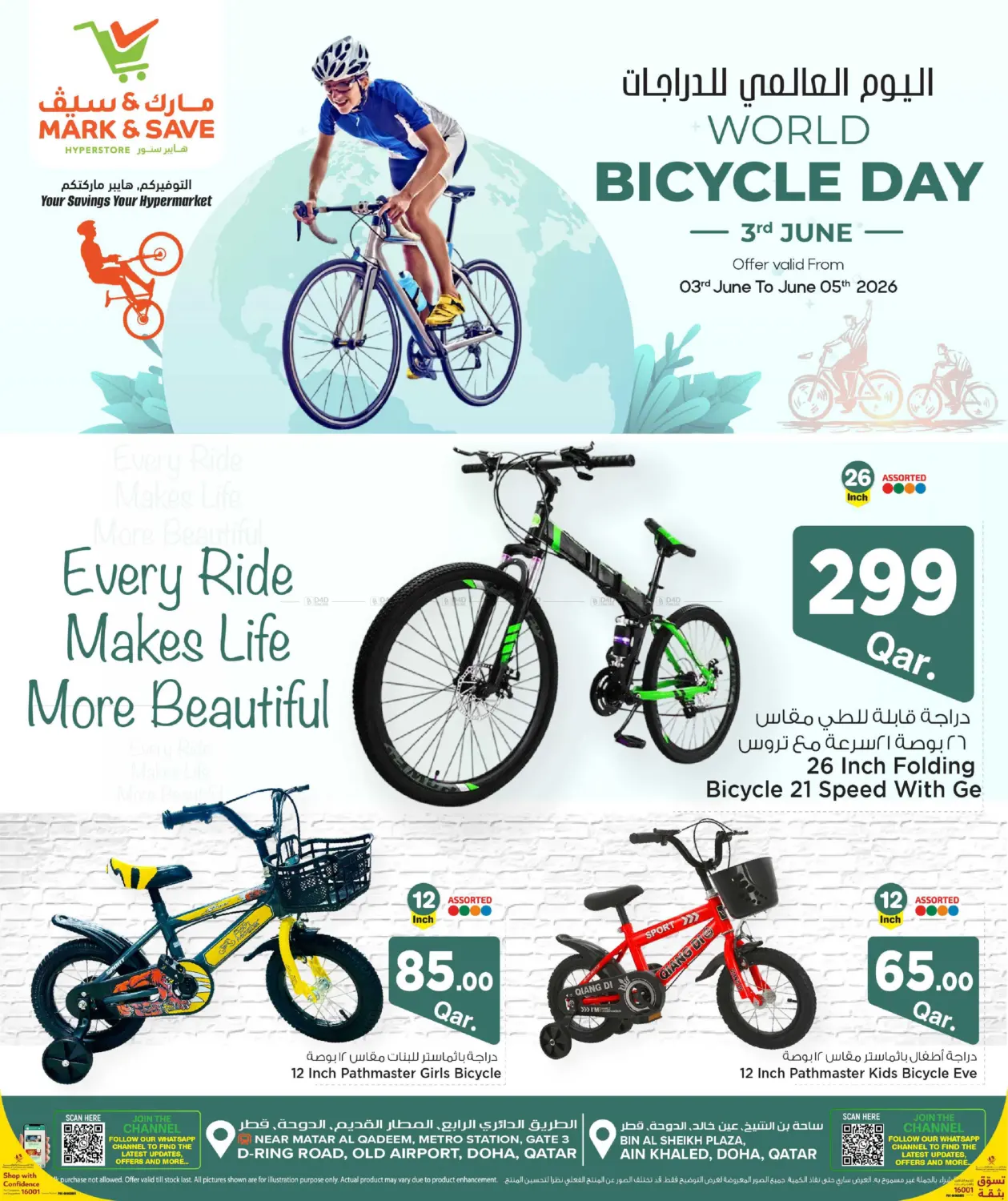 World Bicycle Day in Al-Shahaniya