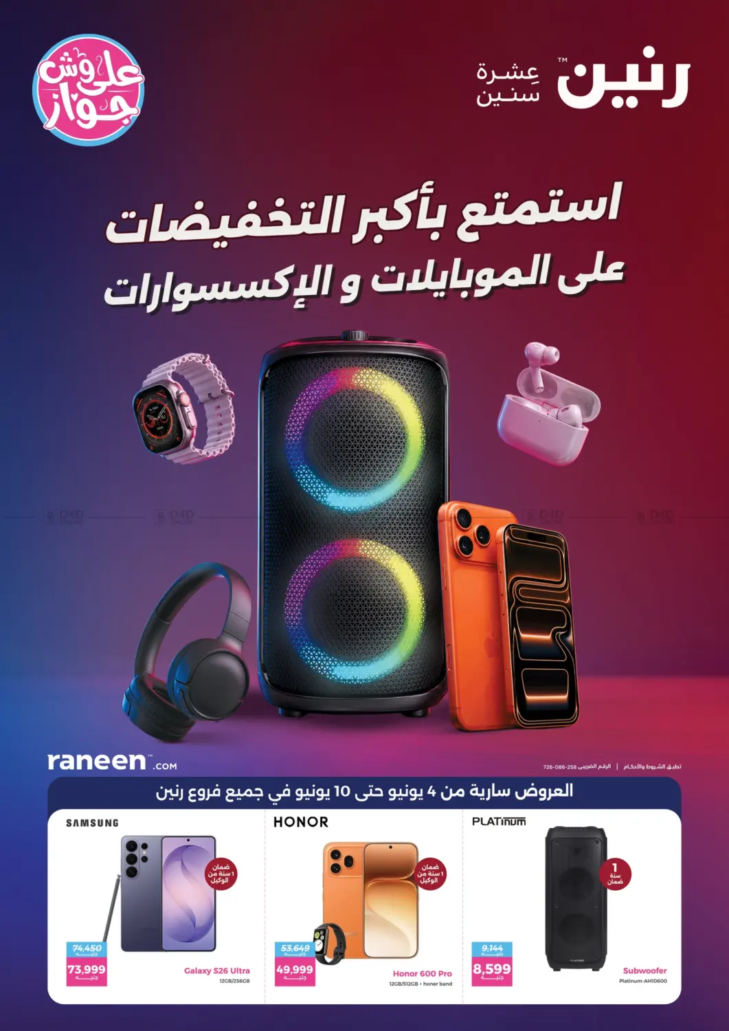 Special Offer in Cairo
