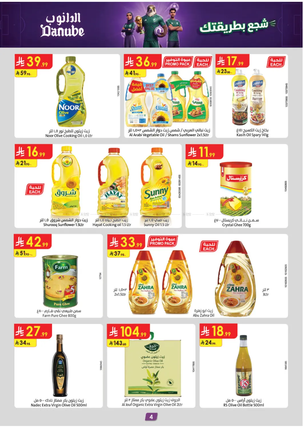 Page 4