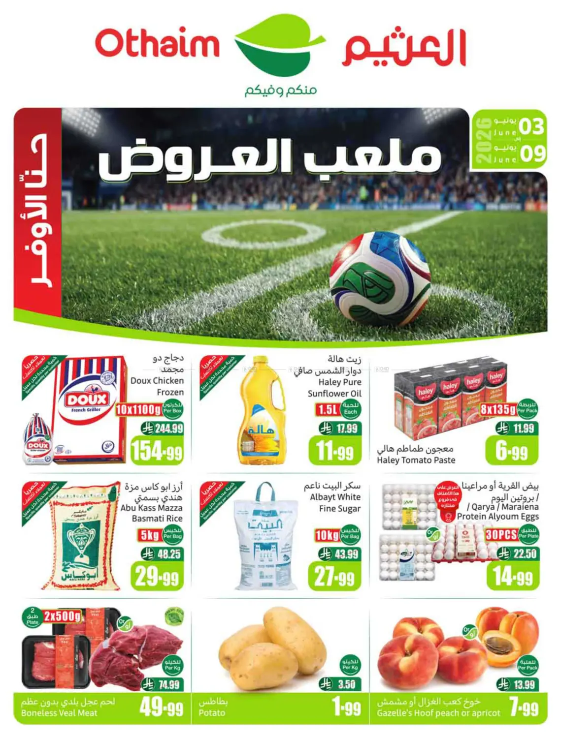 Special Offer in أبها