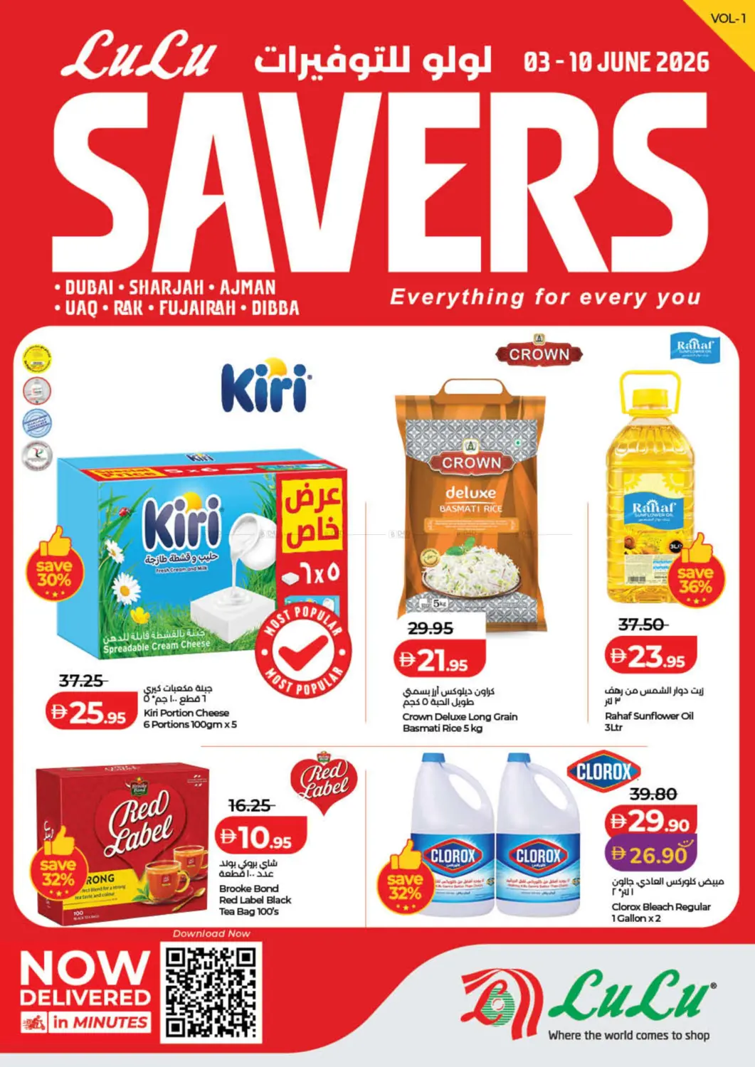 Lulu Savers in Dubai