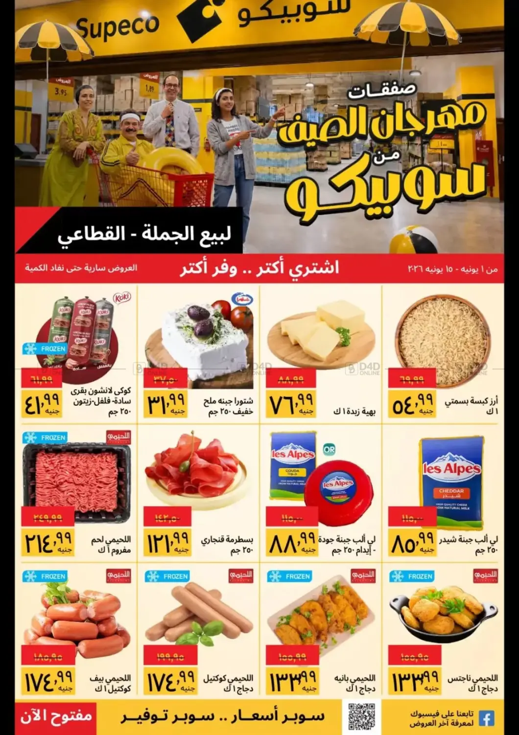 Special Offer in Cairo