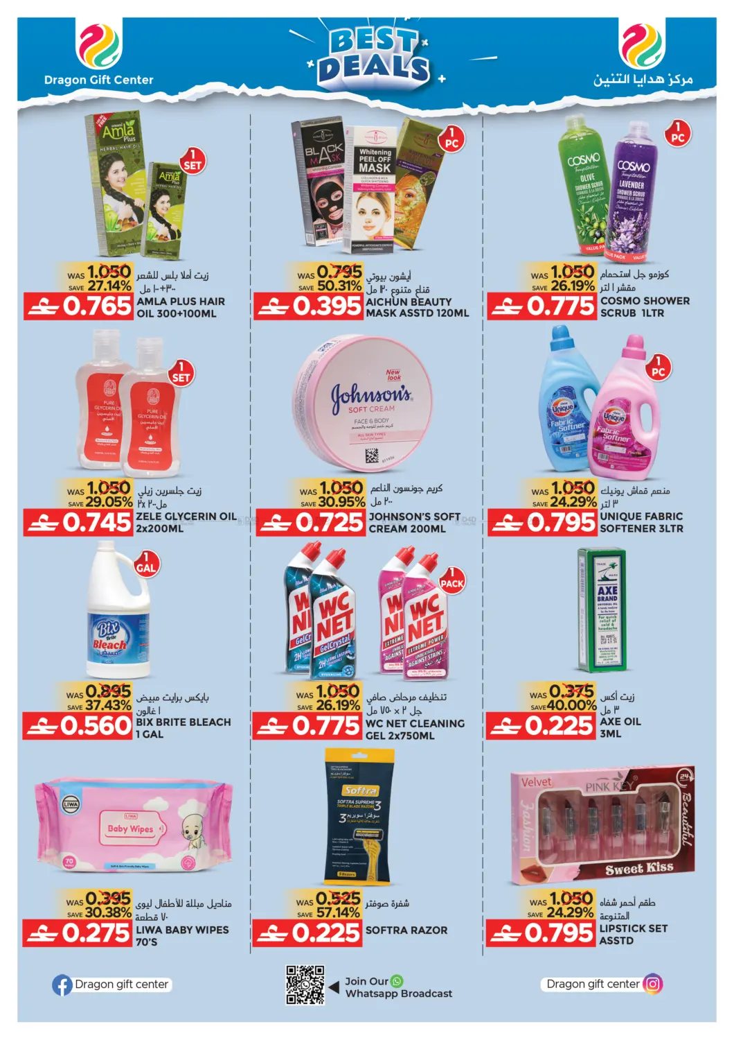 Best Deals in Muscat