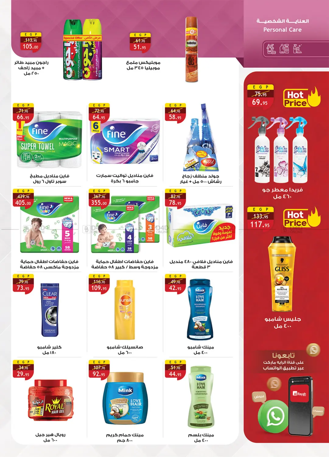 Special Offer in Cairo