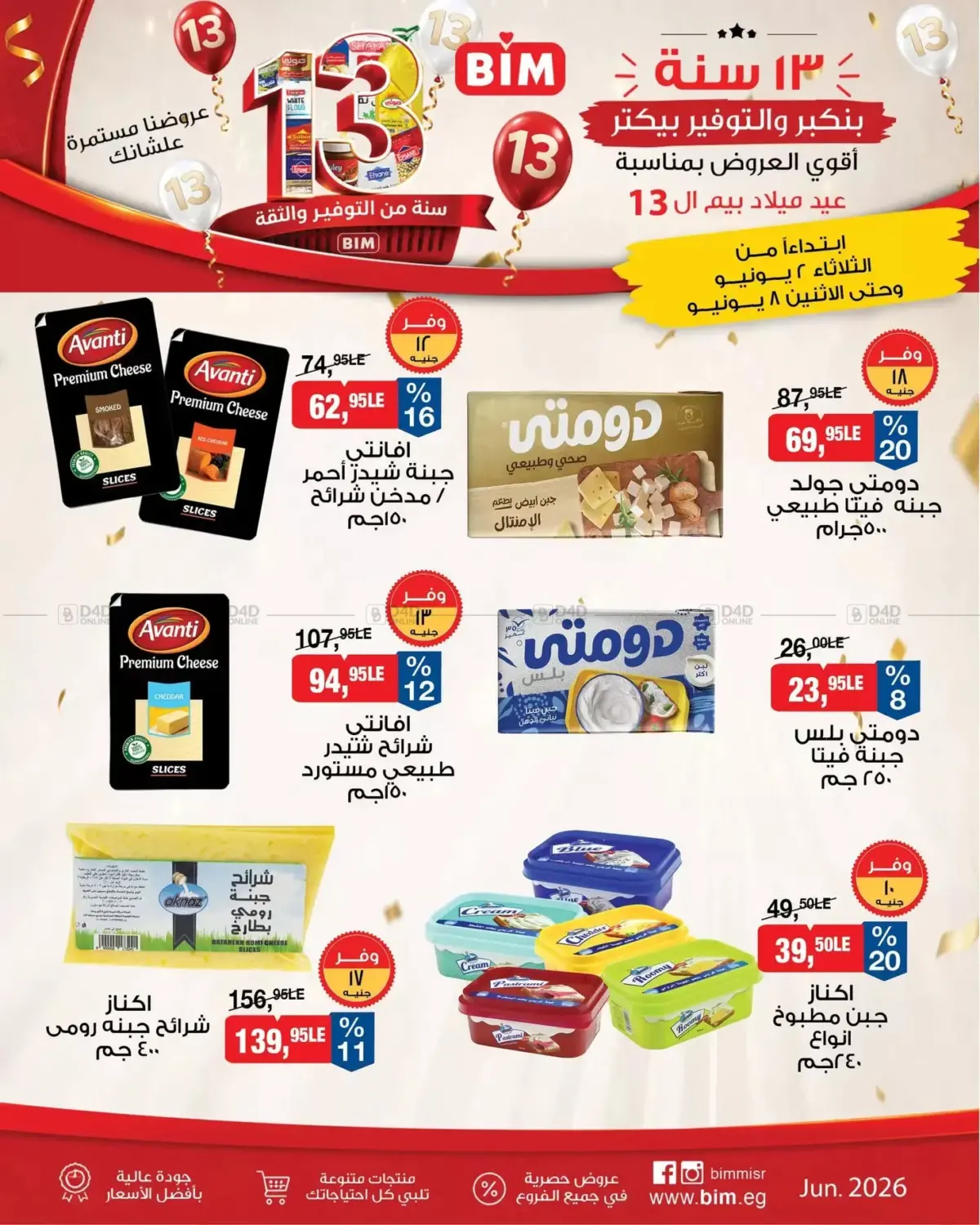 Special Offer in Cairo