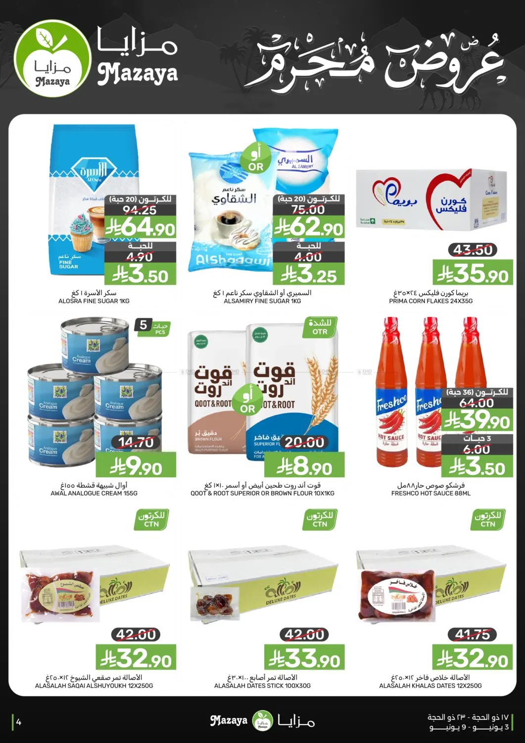 Muharram Offers in Dammam