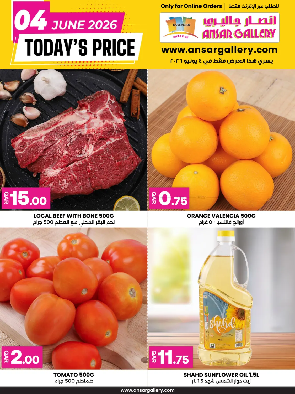 Online - Today's Price in Umm Salal