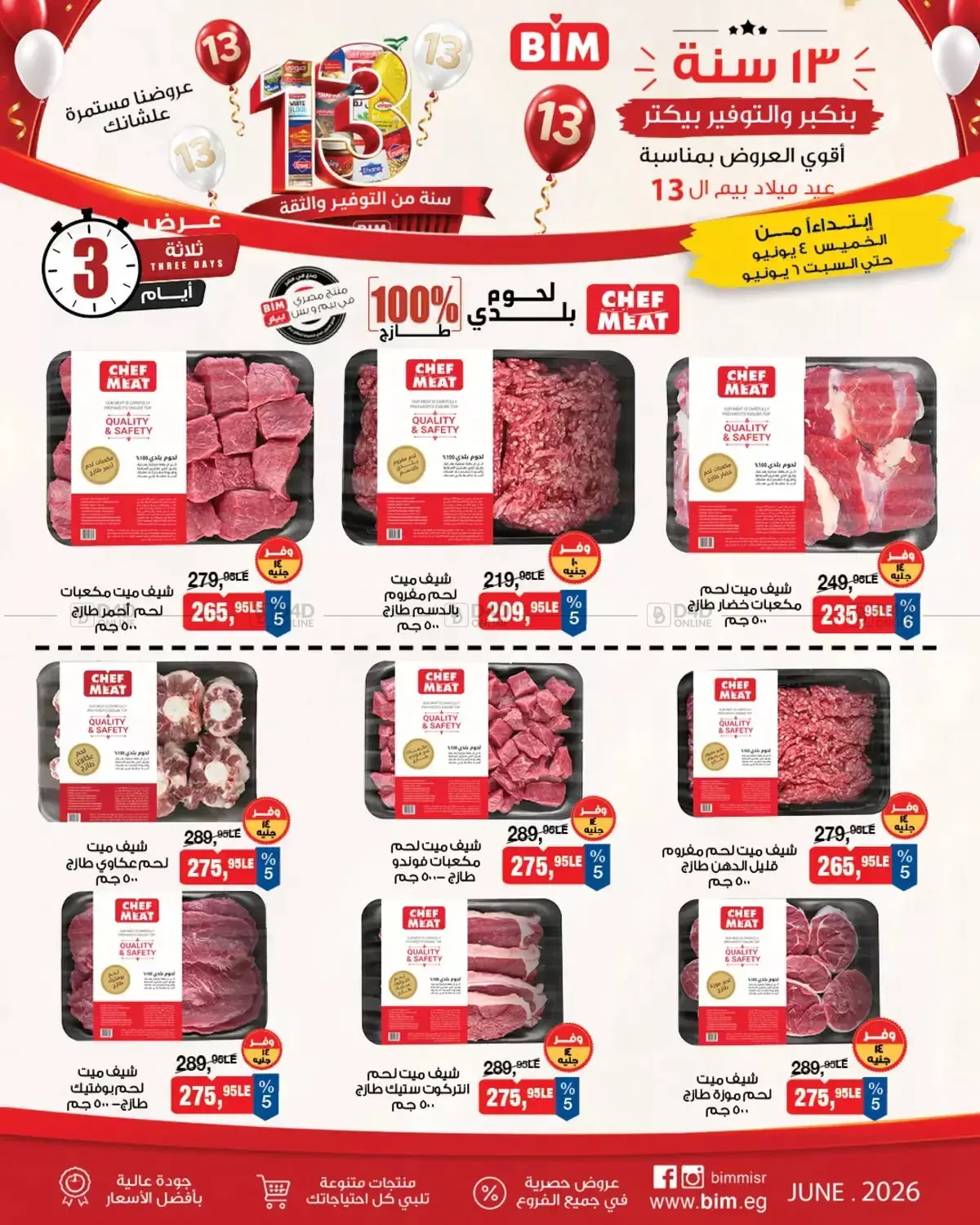Special offers in Cairo