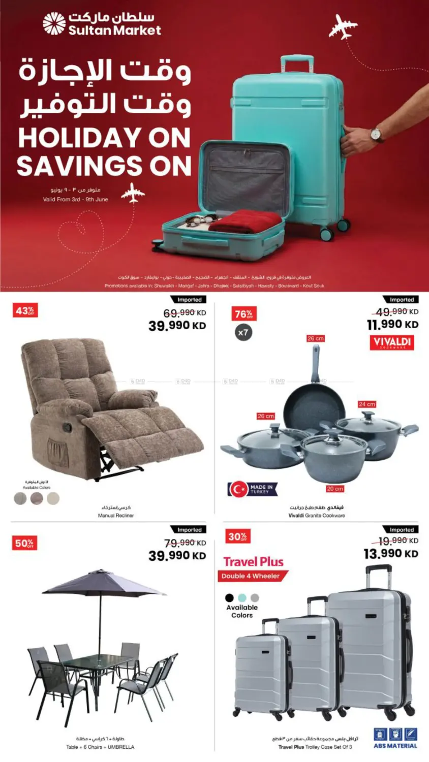 Holiday On Savings On in Jahra Governorate