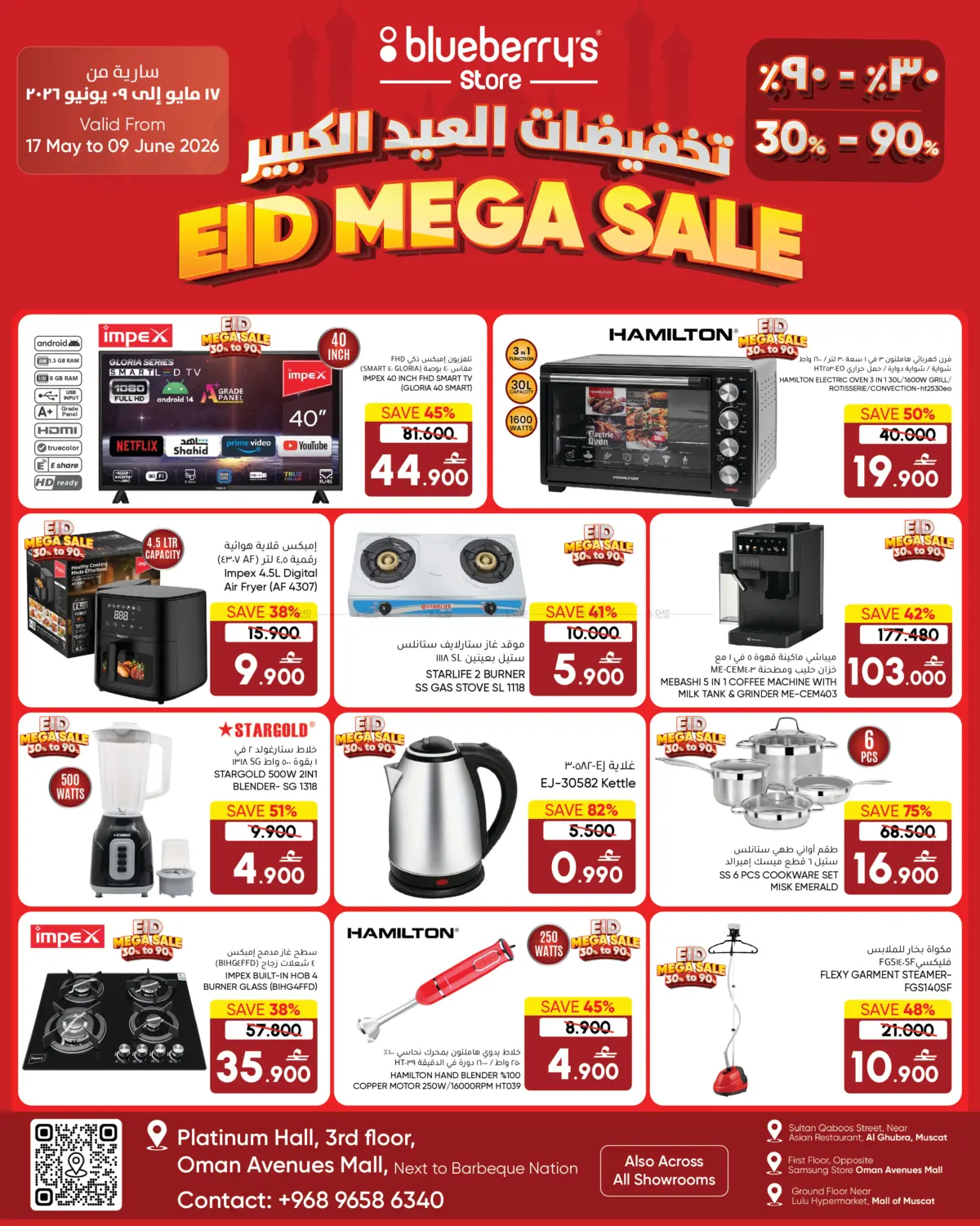 Eid Mega Sale in Muscat