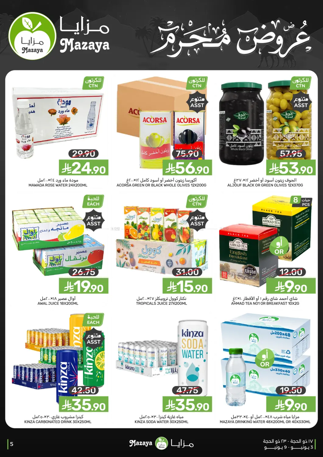 Muharram Offers in Dammam