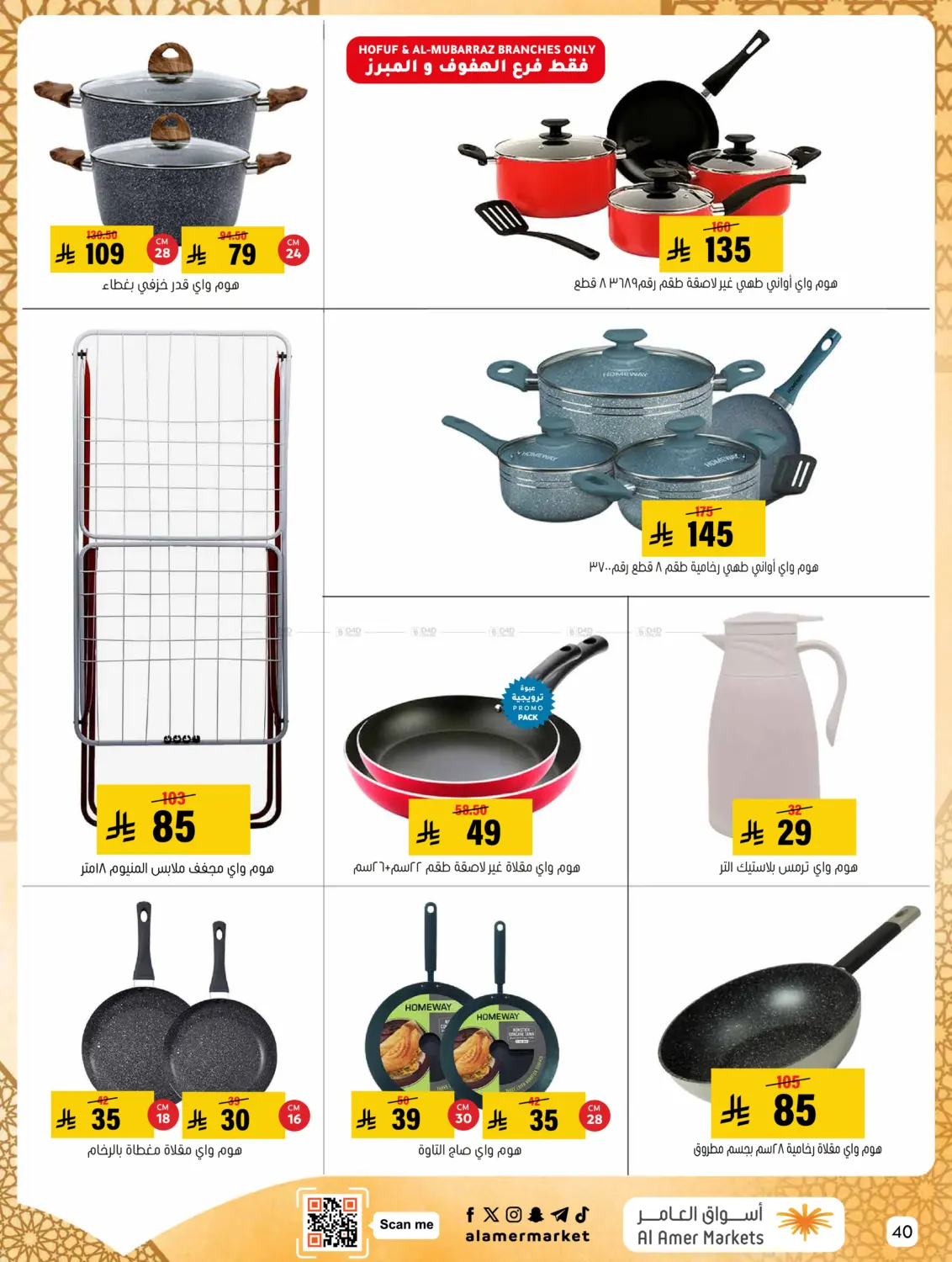 Special offer in Al Hasa