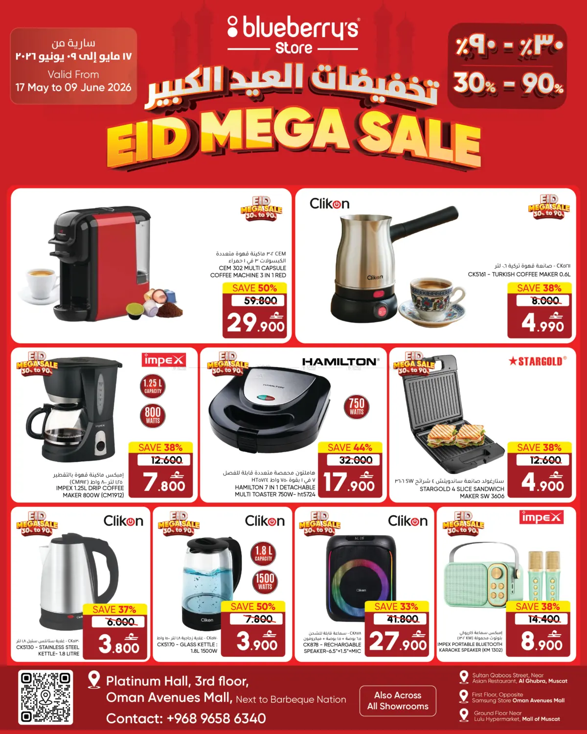 Eid Mega Sale in Muscat