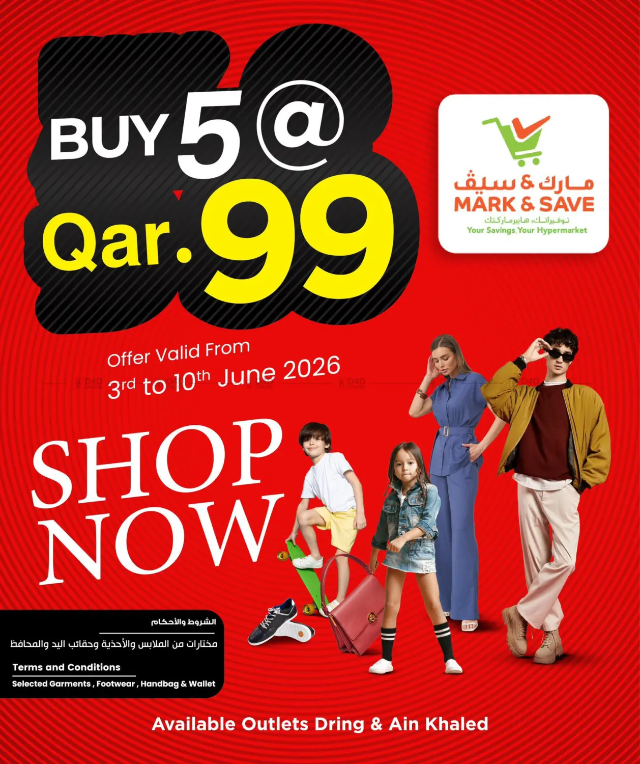 Buy 5@ QAR 99 in Al-Shahaniya