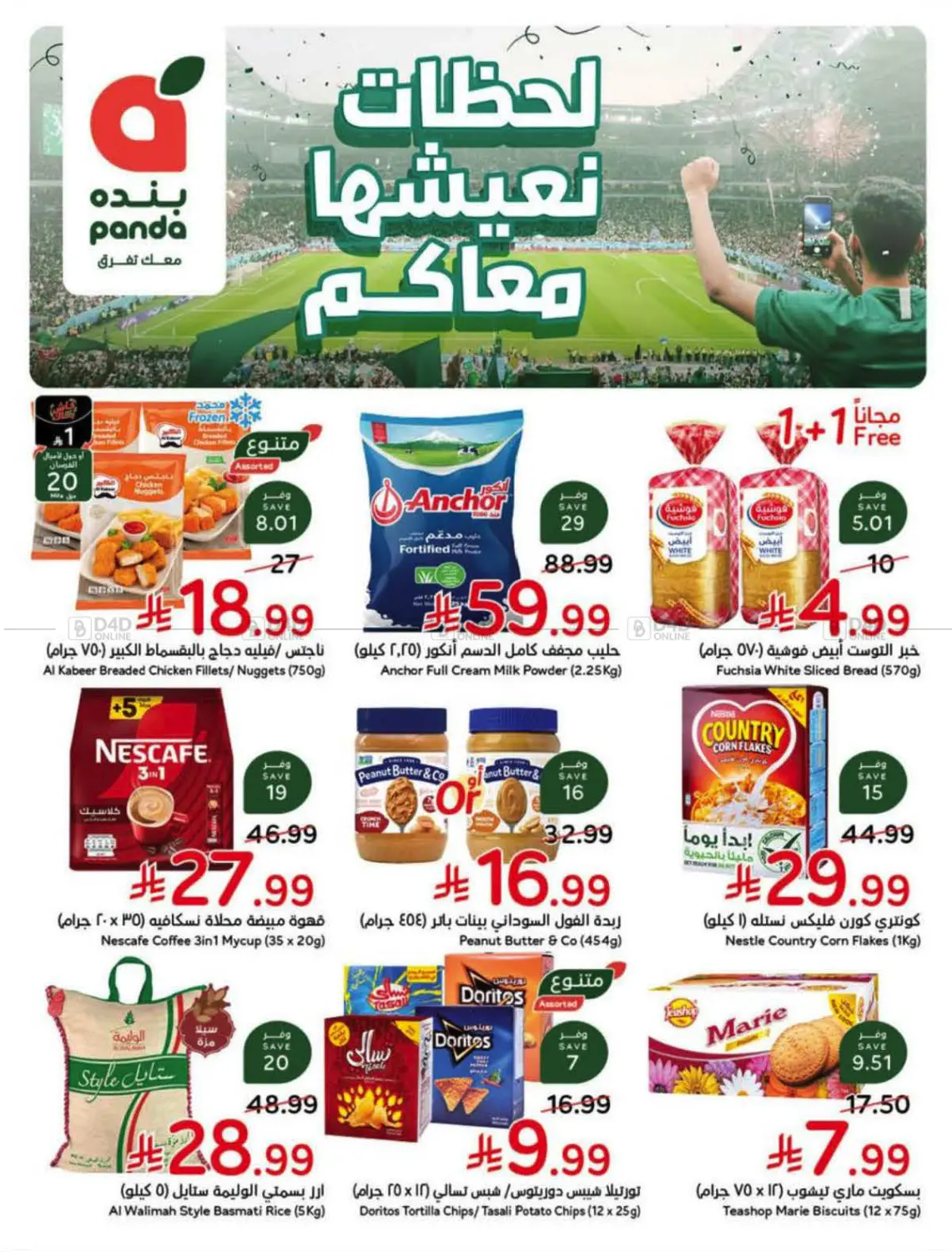 Special Offer in أبها
