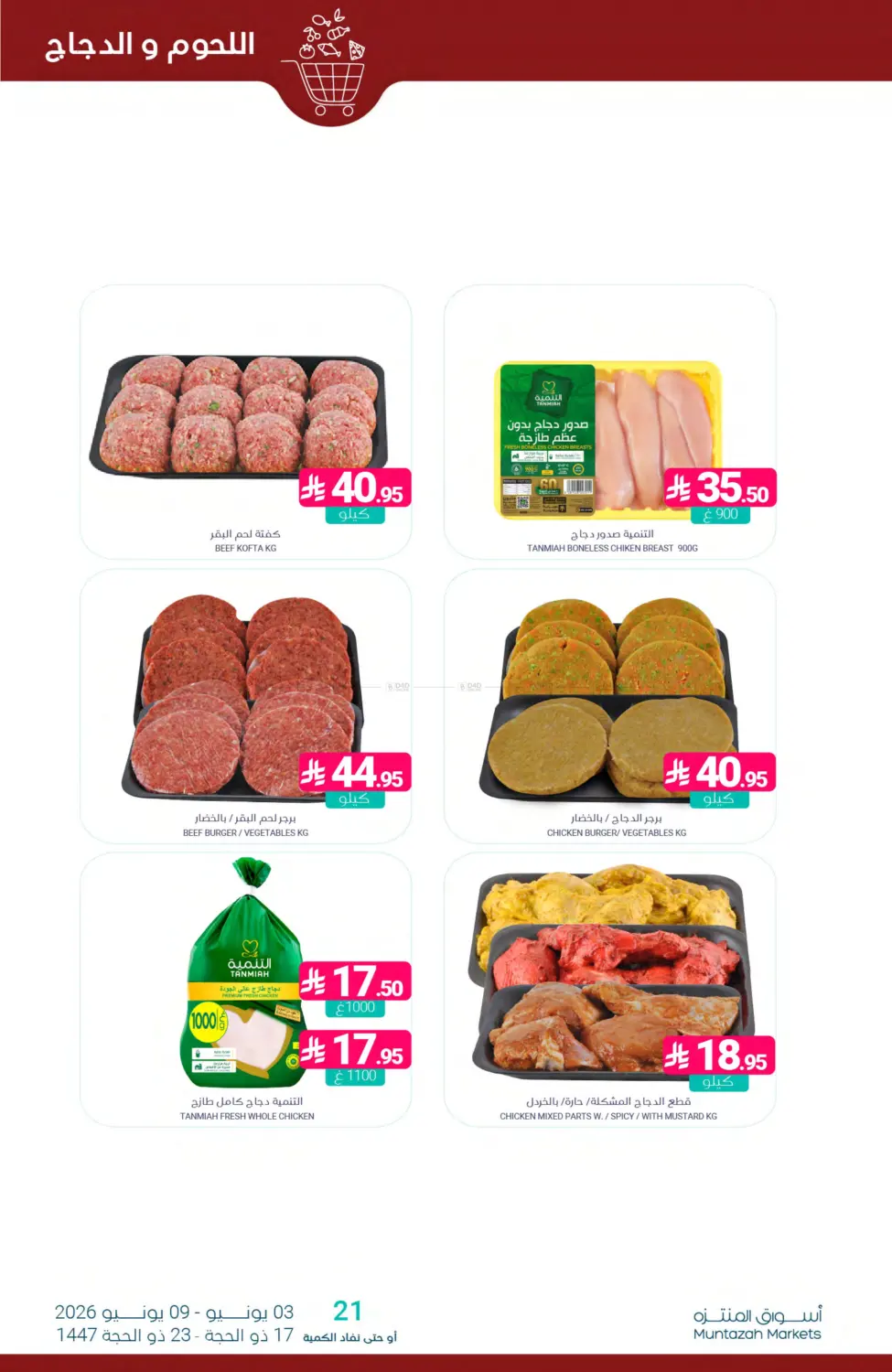 Save! in Dammam