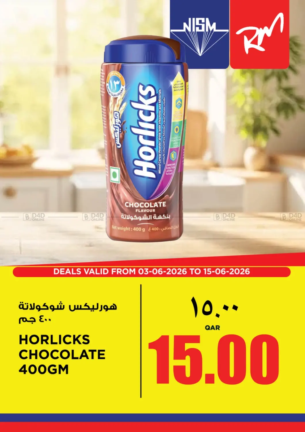 Horlicks Offer in Al-Shahaniya