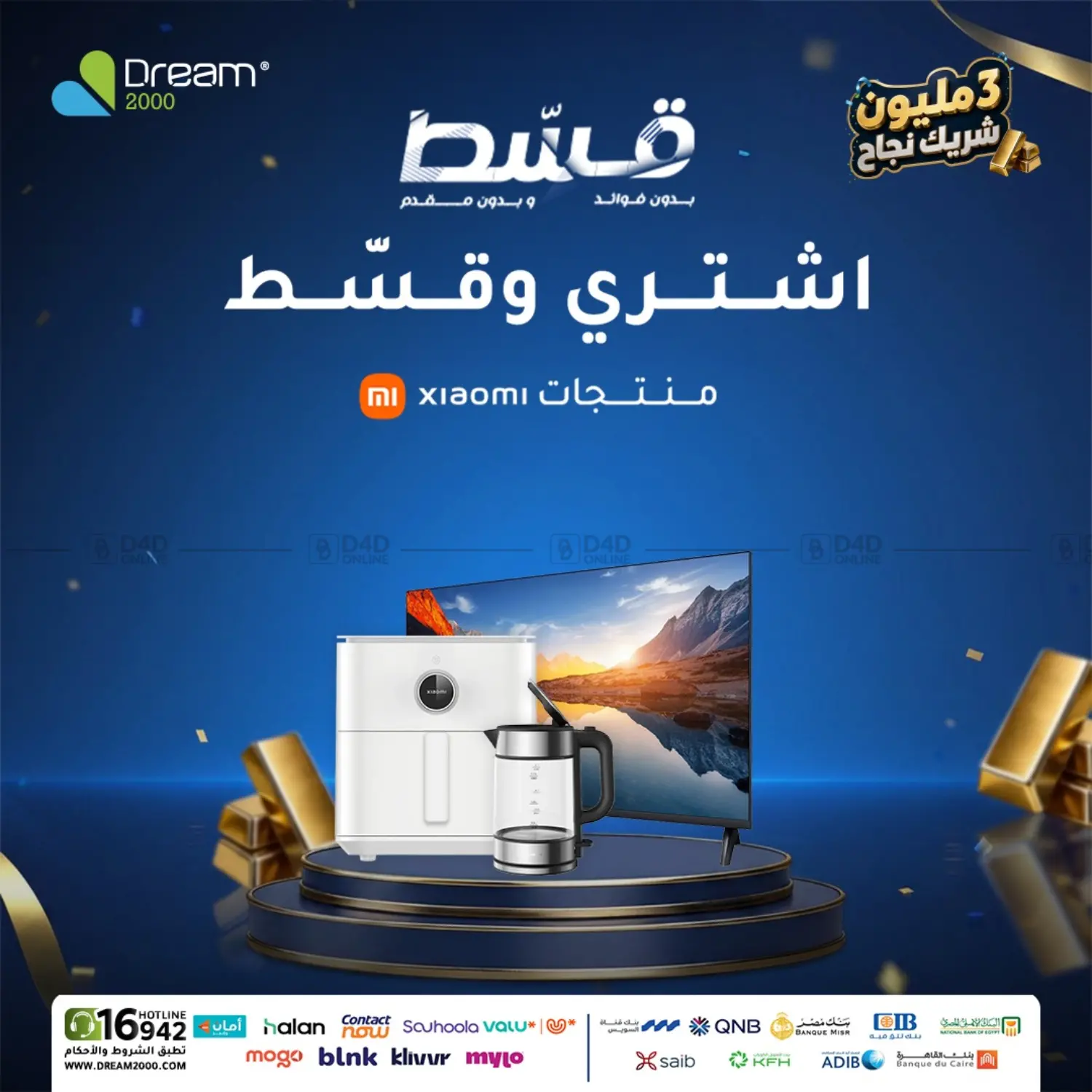 Special offers in Cairo