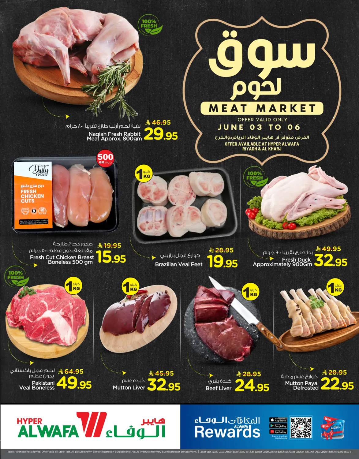 Meat Market in Al-Kharj
