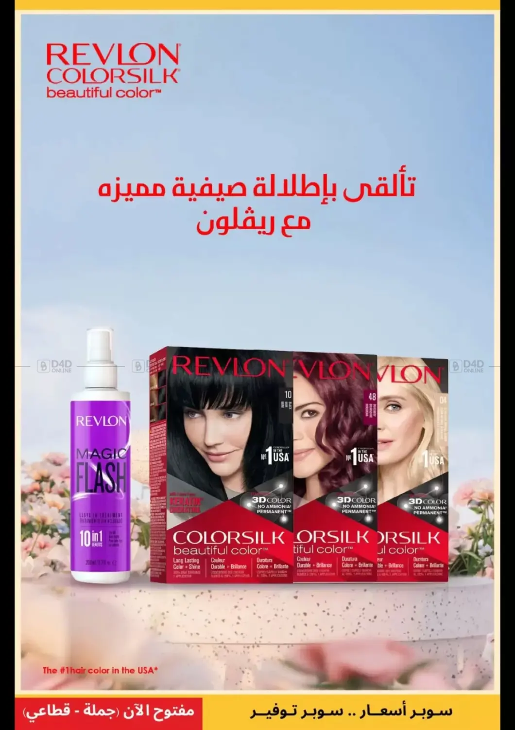 Special Offer in Cairo