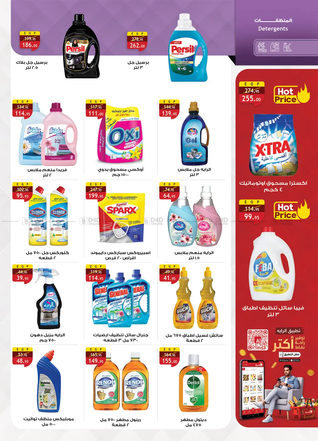Special Offer in Cairo