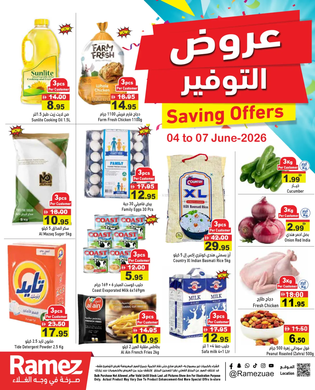 Savings Offers in Dubai