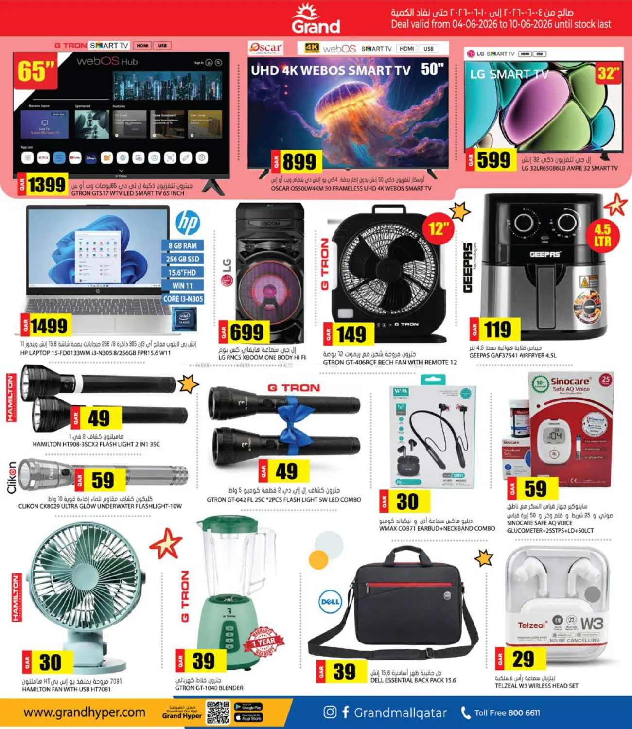 Big Savings Week in Doha