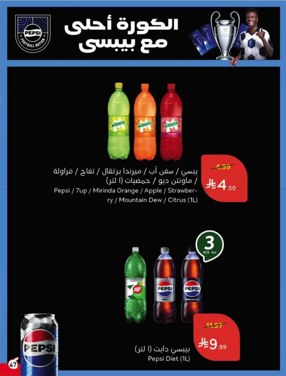 Page 47