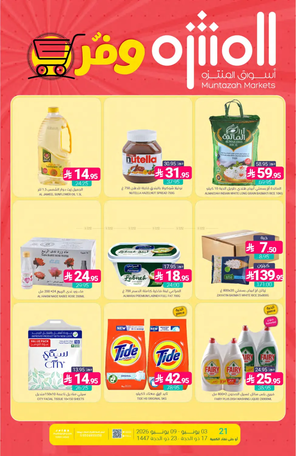 Save! in Dammam