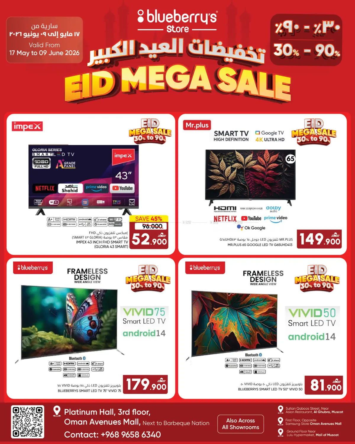 Eid Mega Sale in Muscat