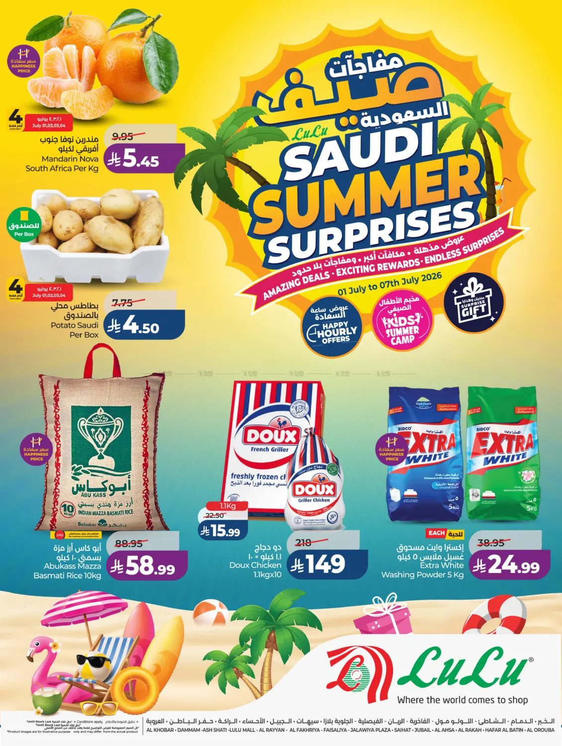 Saudi Summer Surprises in Al Khobar