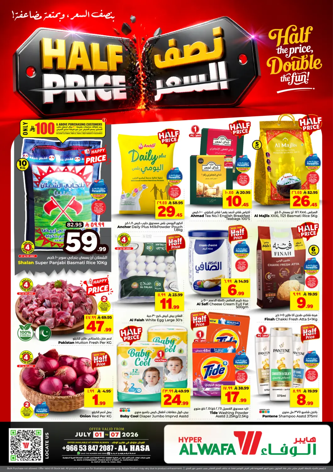 Half Price in Al Hasa