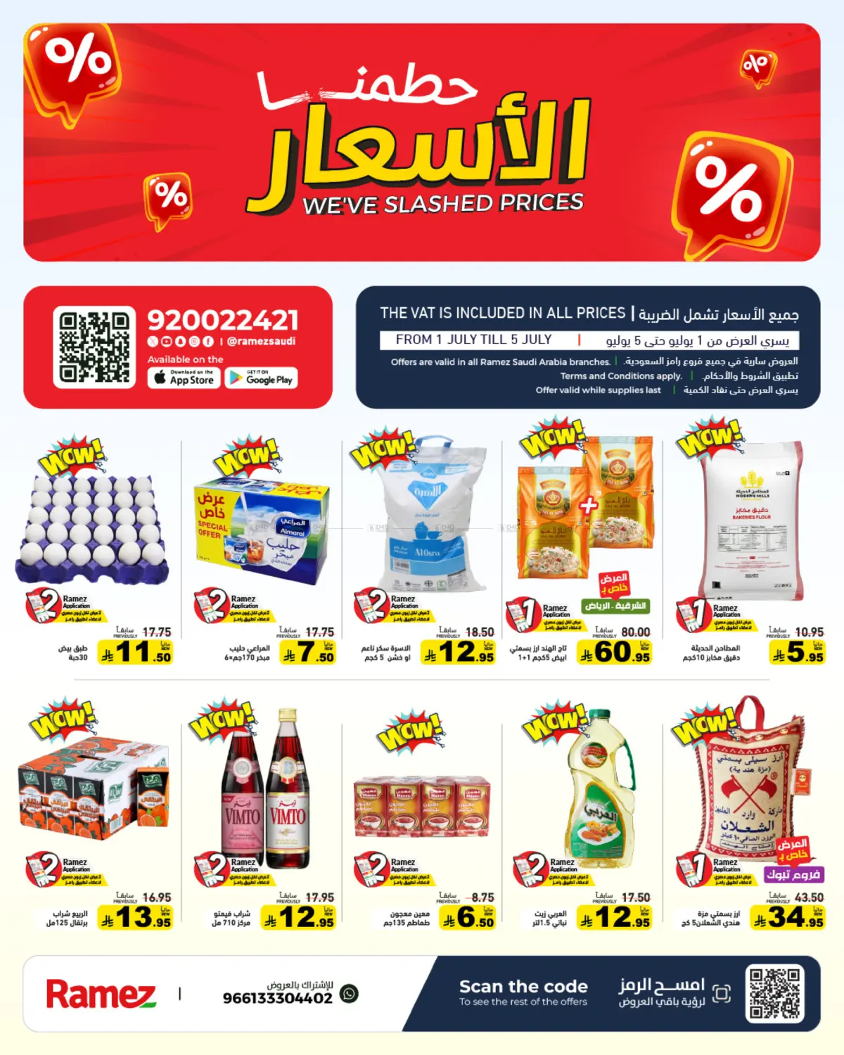 حطمنا الأسعار in حفر الباطن