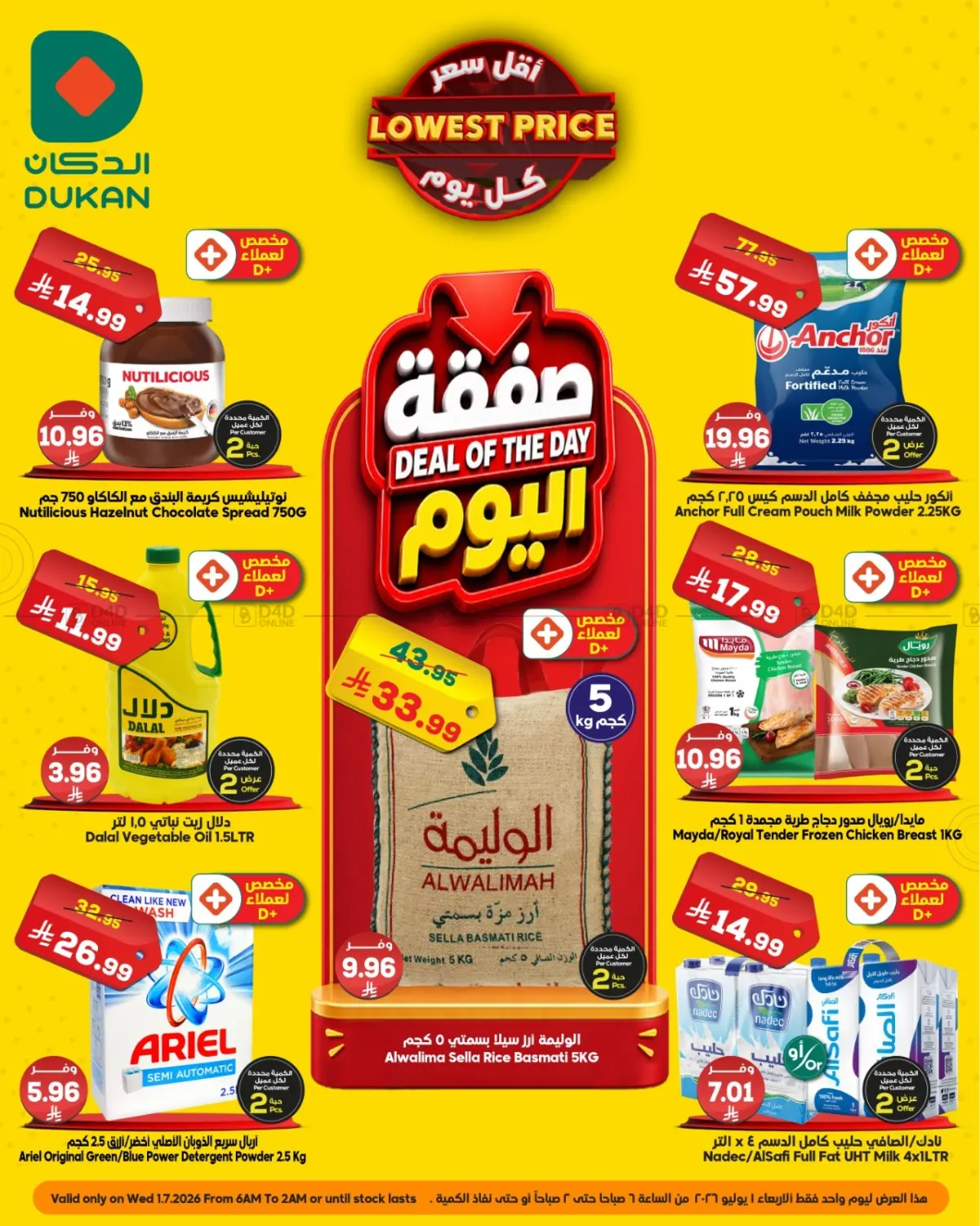 اقل سعر in جدة
