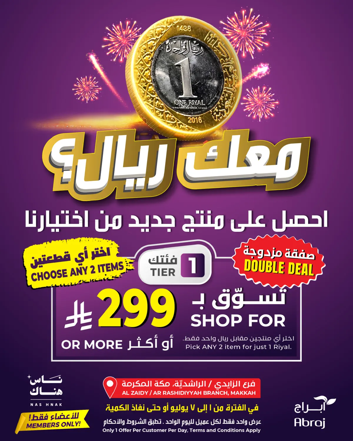 Maak Riyal? - (299SR, 999SR, 1499SR Conditions) in Mecca