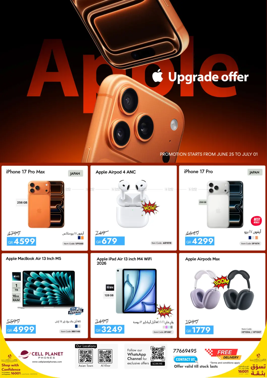 Upgrade Offer in Al-Shahaniya