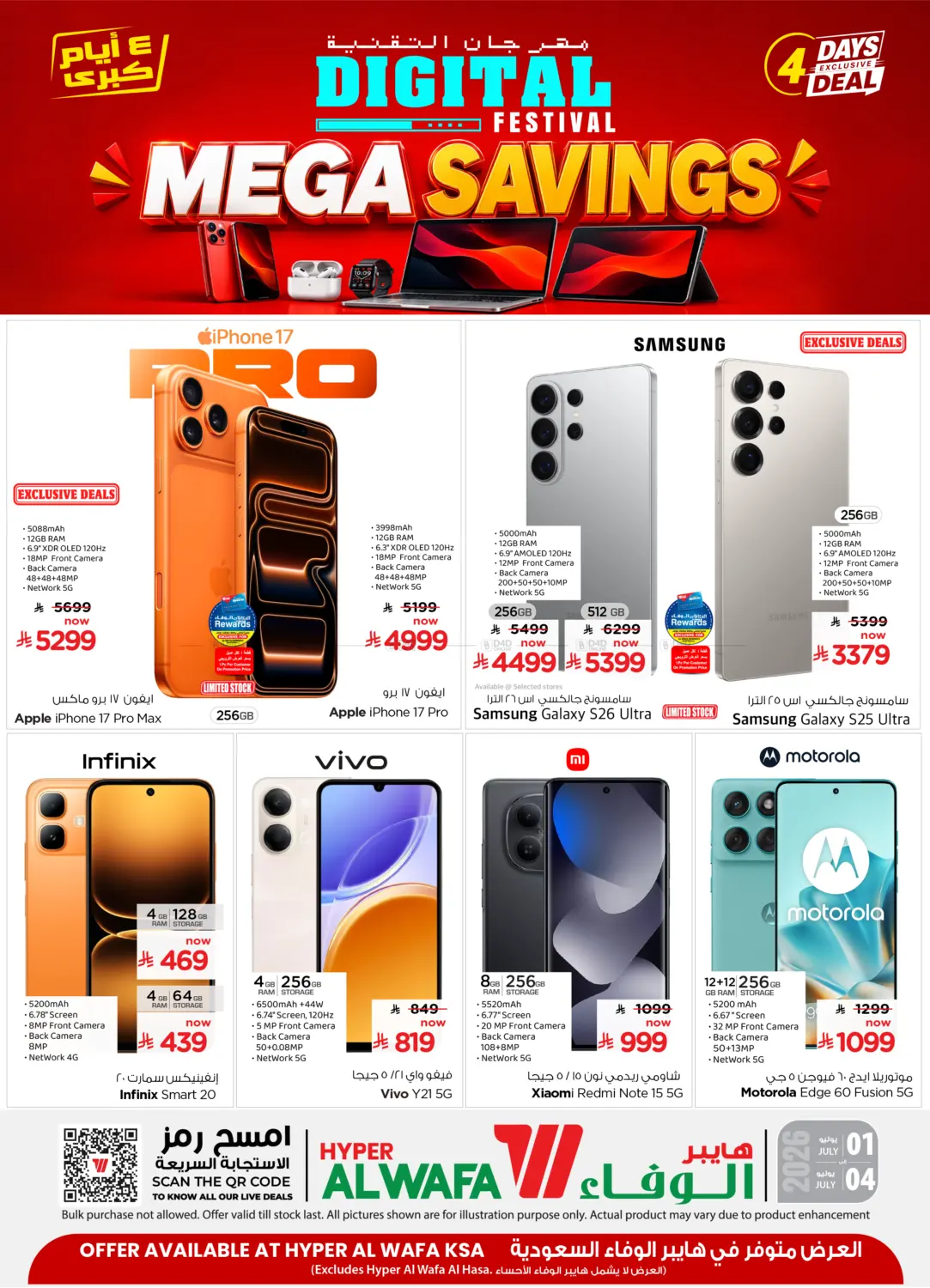 Digital Festival Mega Savings in جدة