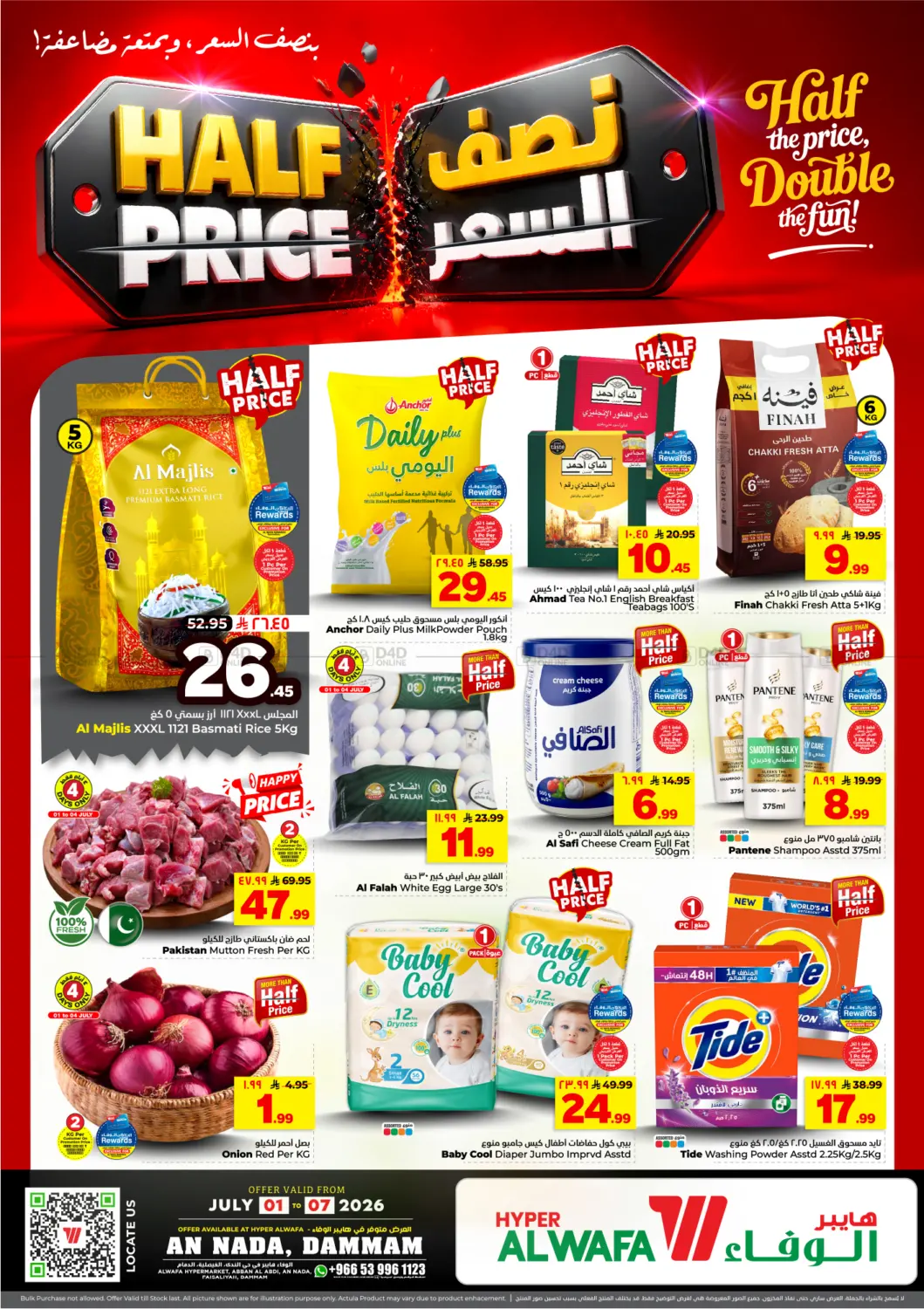 Half Price in Dammam