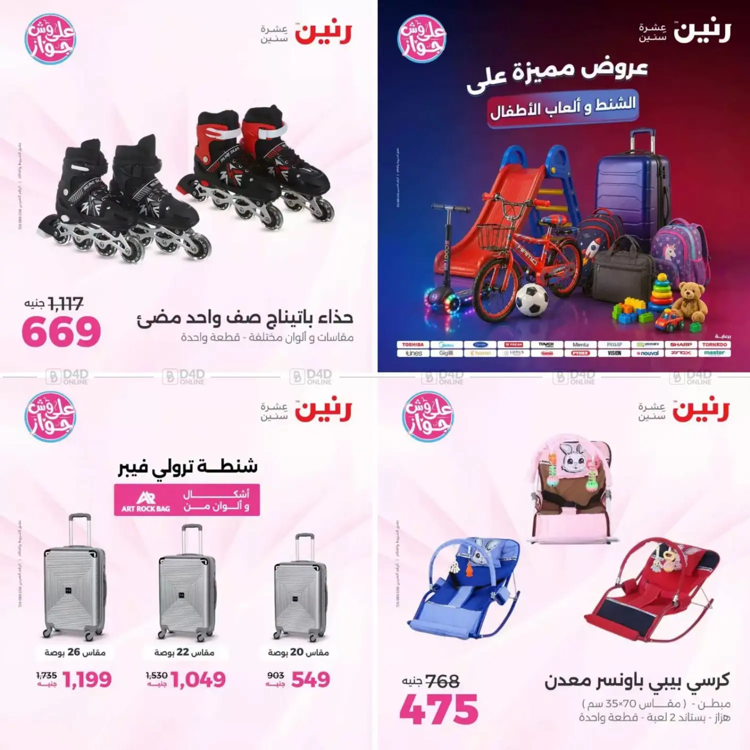 Special Offer in Cairo