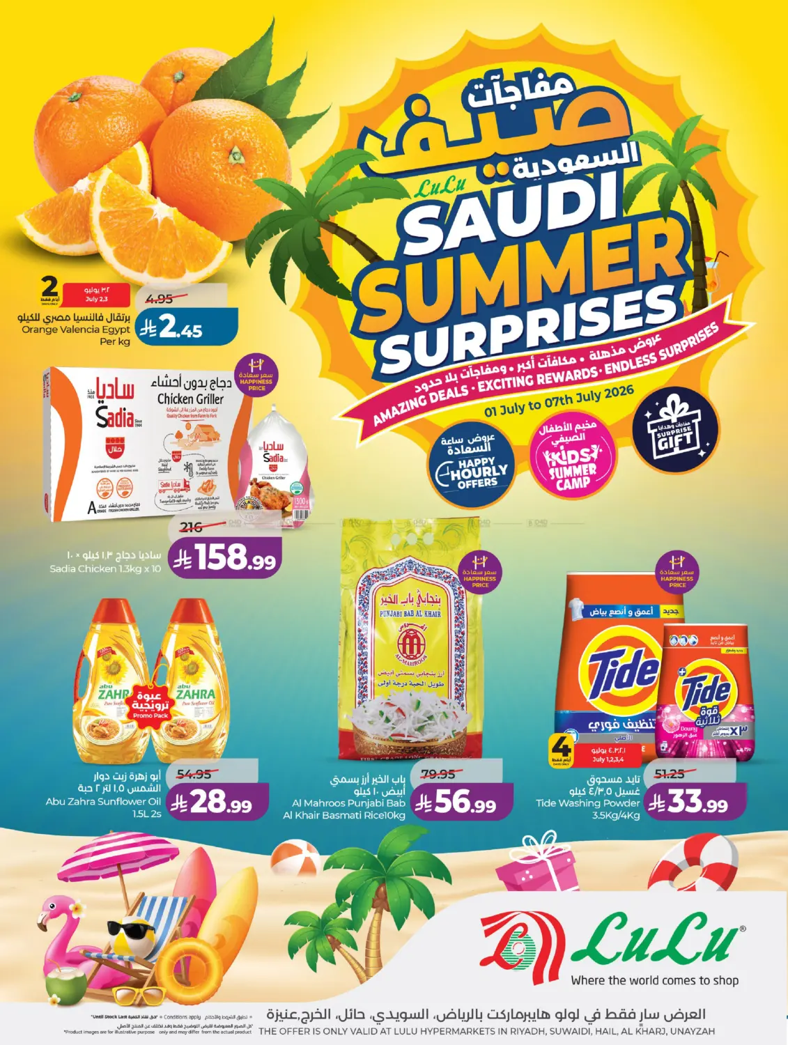 Saudi Summer Surprises in Al-Kharj