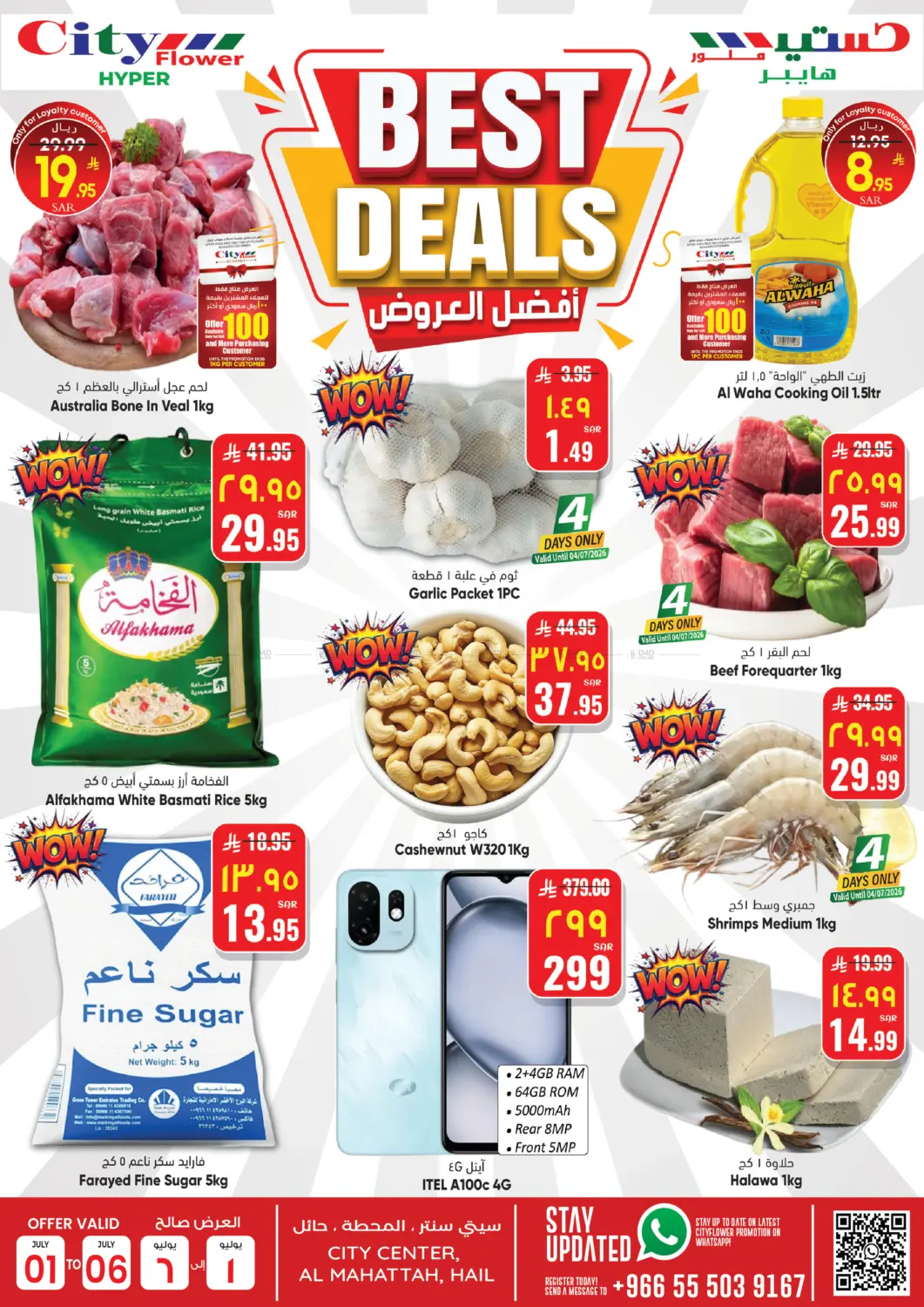 Best Deals@ Hail in Hail