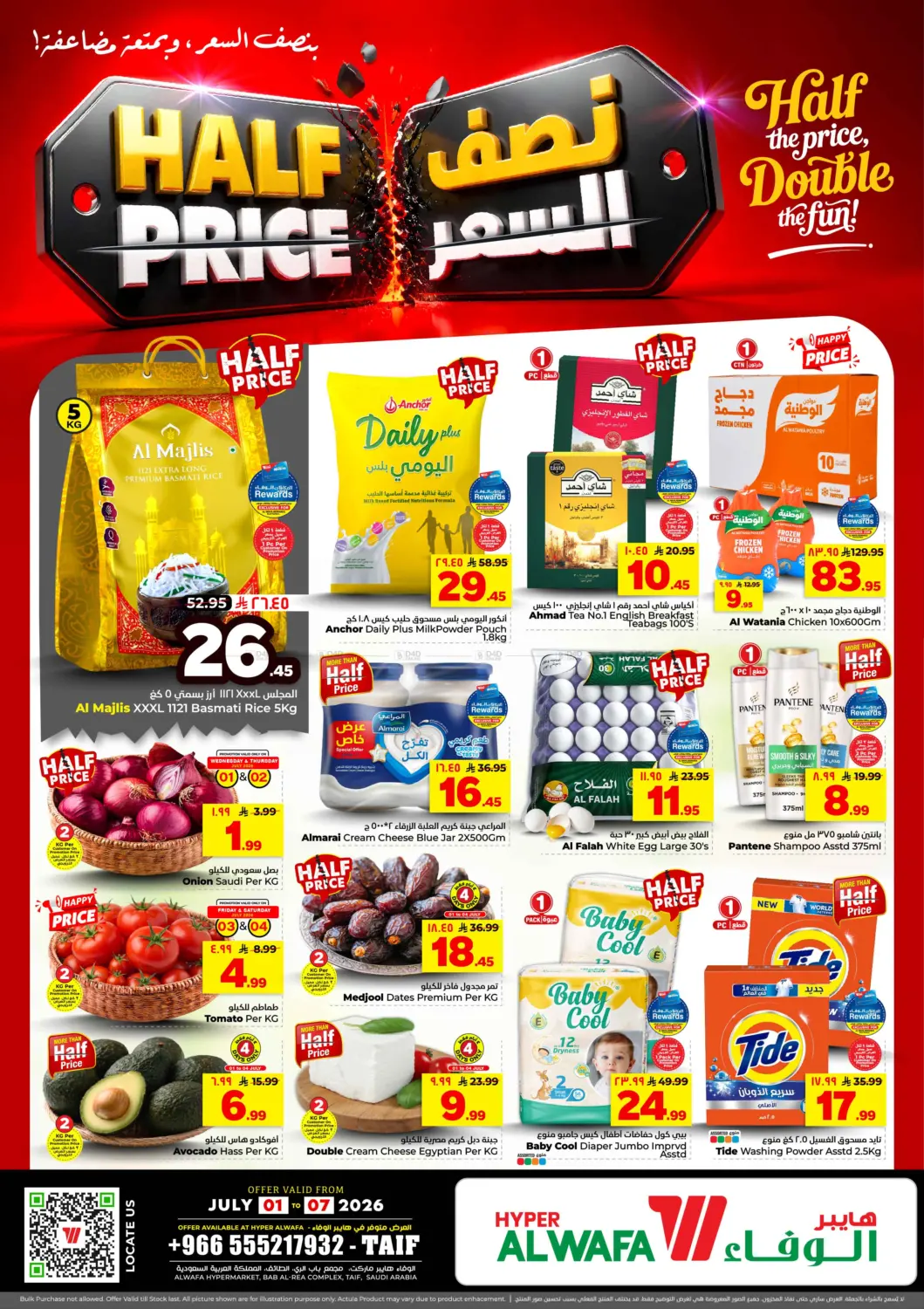 Half Price in Ta'if
