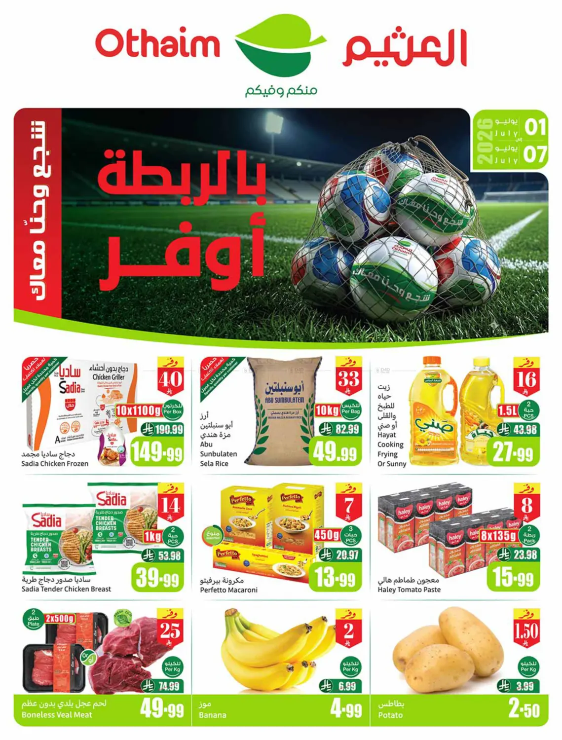 Special Offer in Al-Kharj