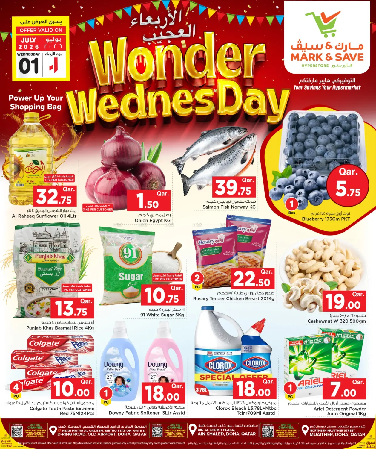 Wonder Wednesday in Al-Shahaniya